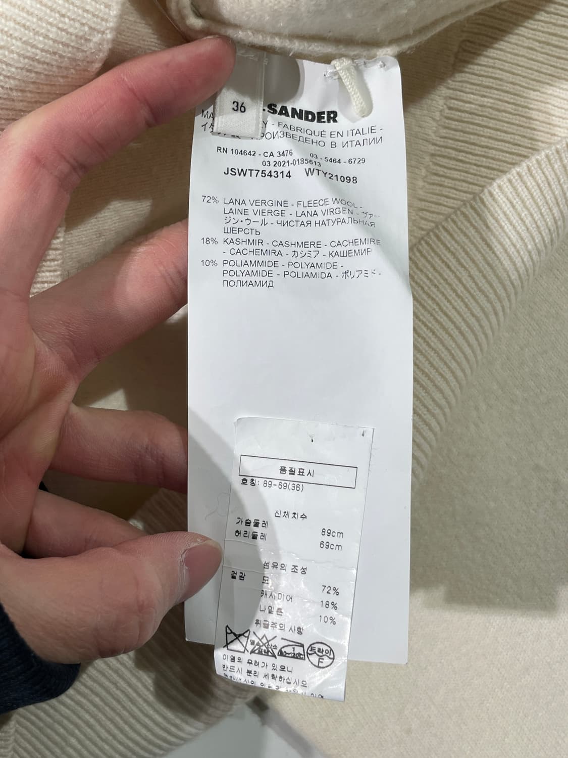 질샌더 아이보리 울 캐시미어 크루넥 오버 니트 상품이미지8