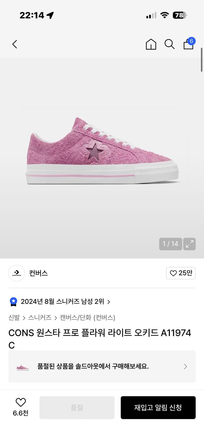 컨버스 원스타 프로 플라워 무궁화 에디션 와디 콜라보 260 상품이미지2