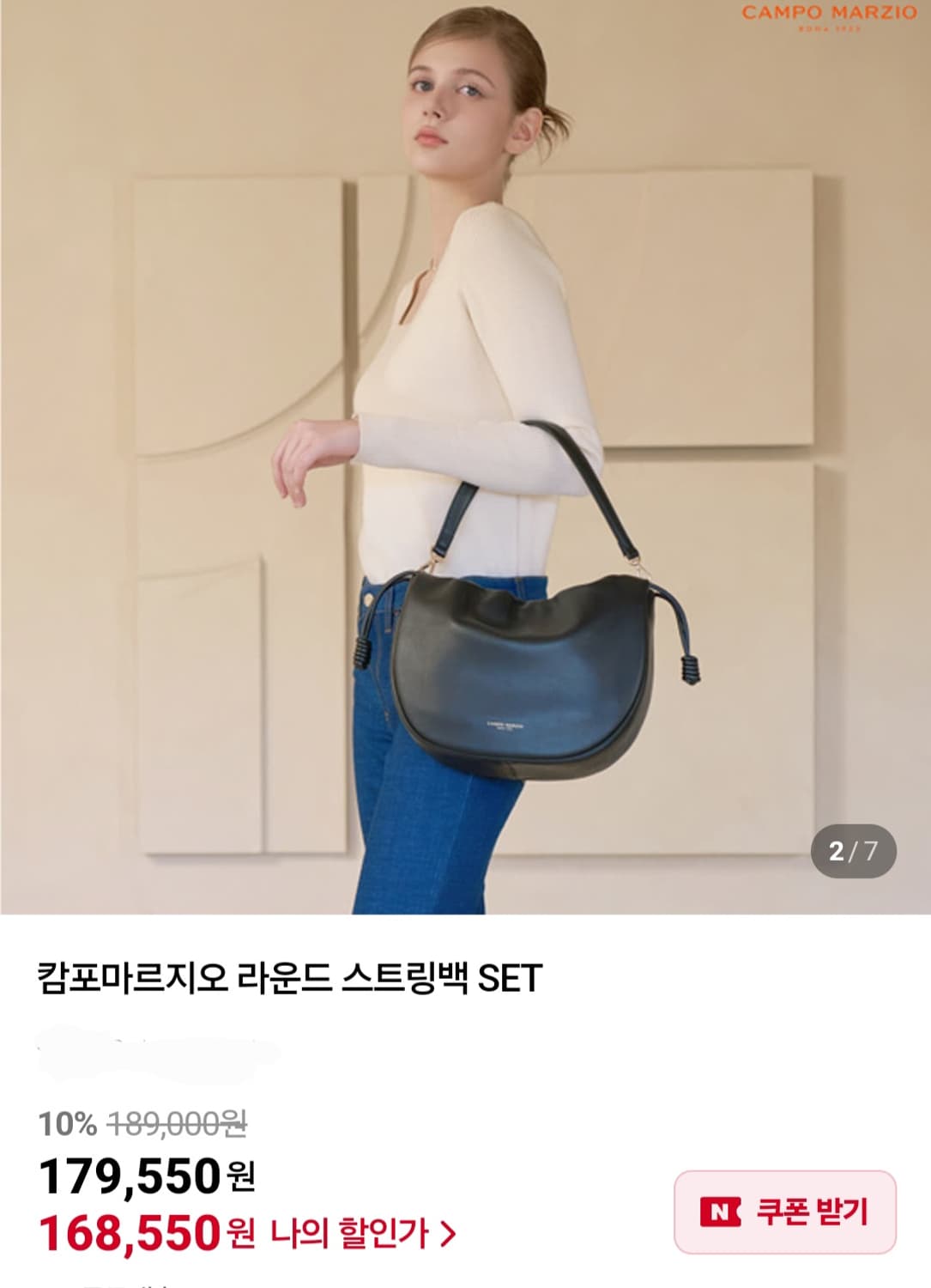 캄포마르지오 라운드 스트링백 상품이미지1