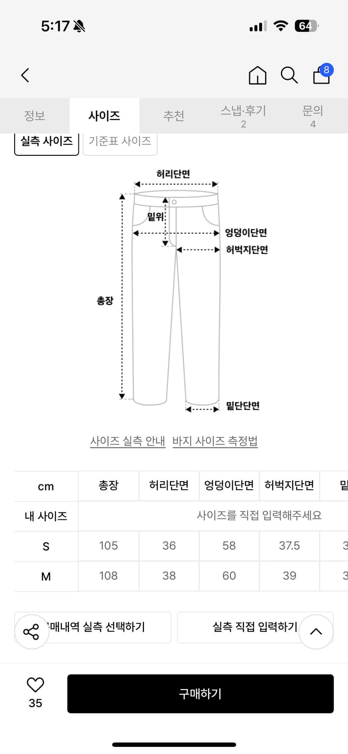 애즈유아 카고 플랩 코튼팬츠 s 상품이미지4