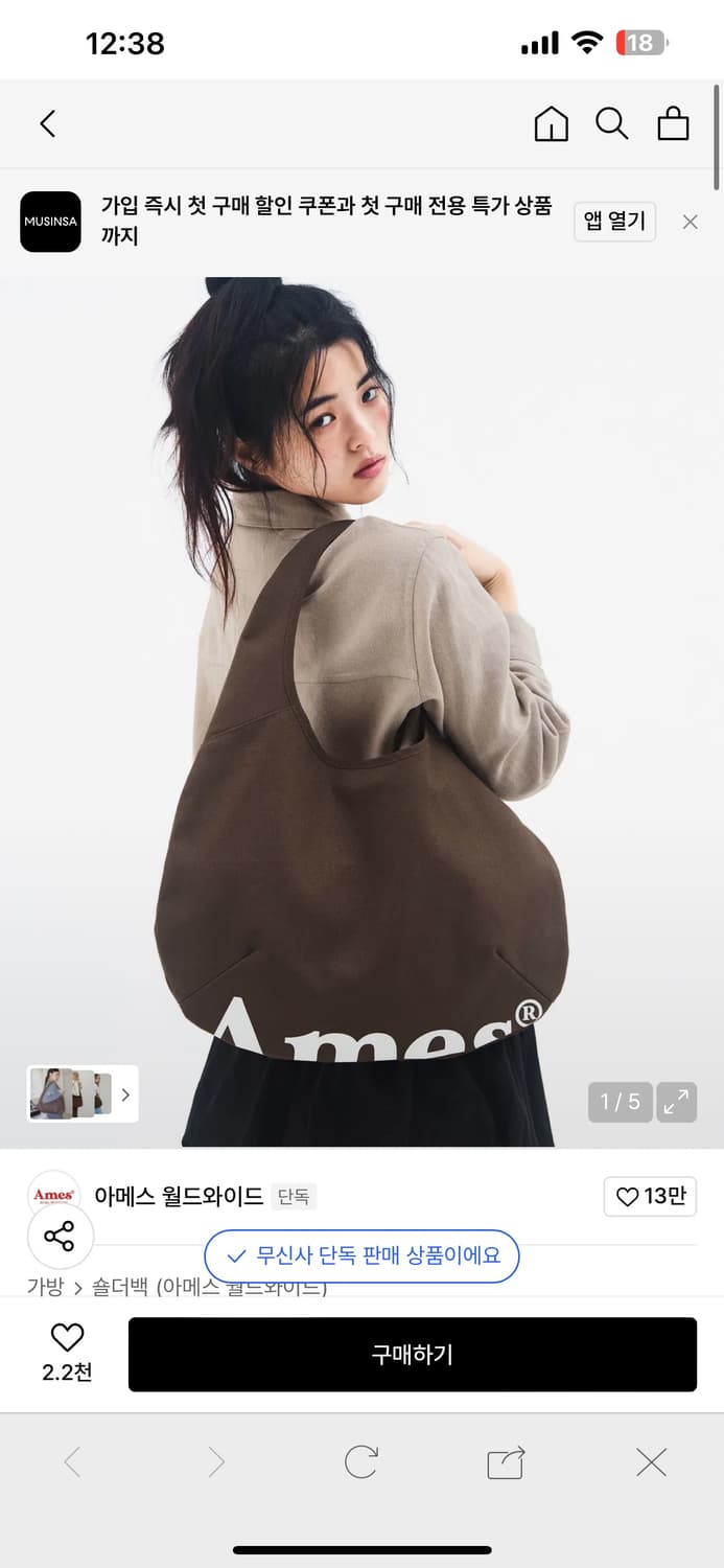 아메스 토트백 상품이미지2