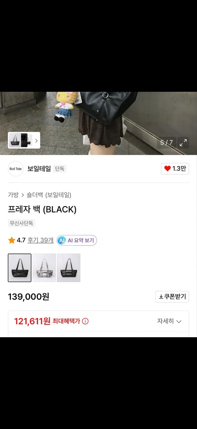 보일테일 프레자 백 상품이미지2