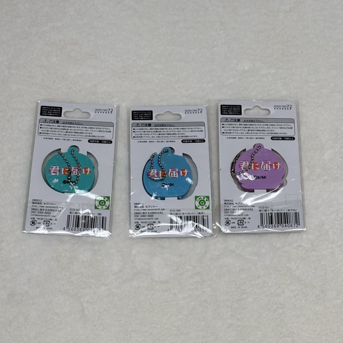 (이체시에눌)고전 너에게 닿기를 방꾸템 키커버 캐릭터 키링 3종 일괄세트 상품이미지2