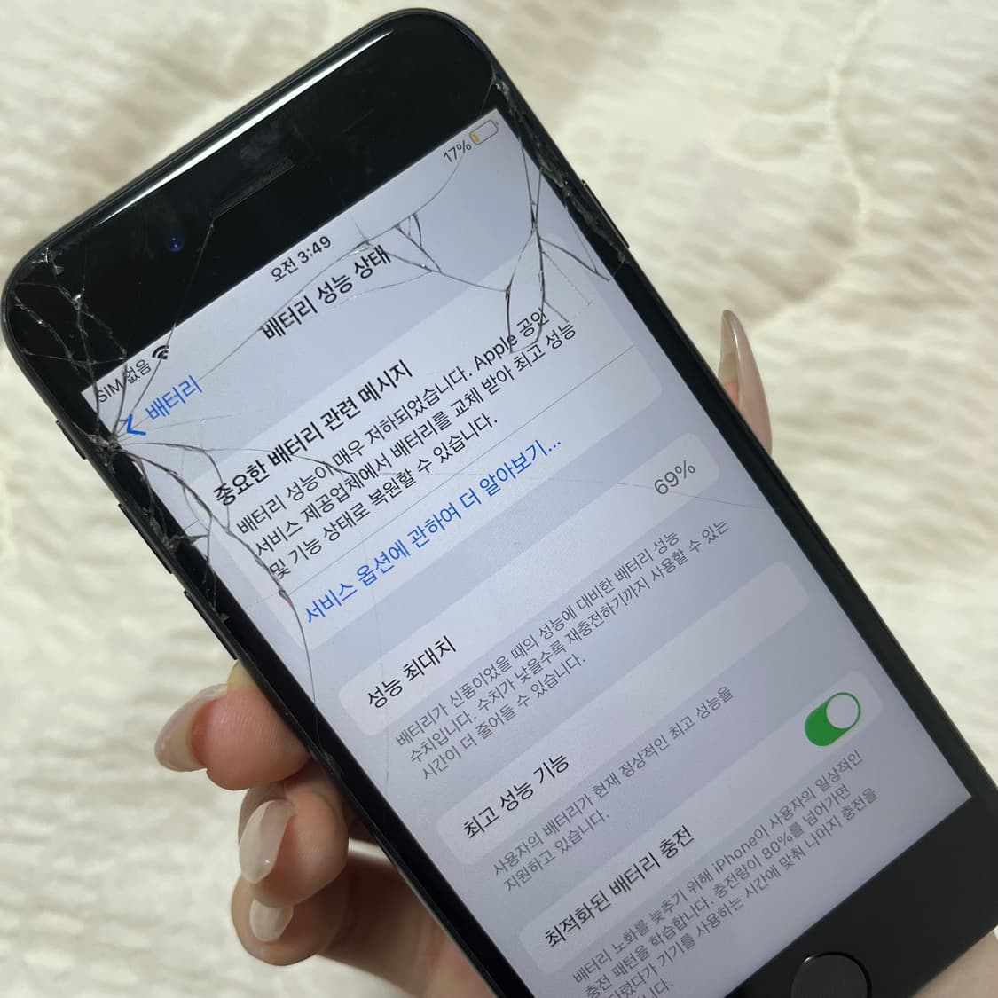 아이폰7 32GB 블랙 상품이미지1