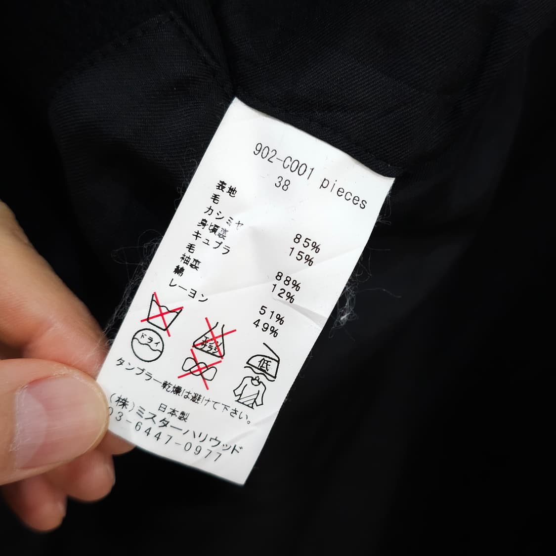 N.HOOLYWOOD 캐시미어 피코트- 38사이즈 상품이미지10