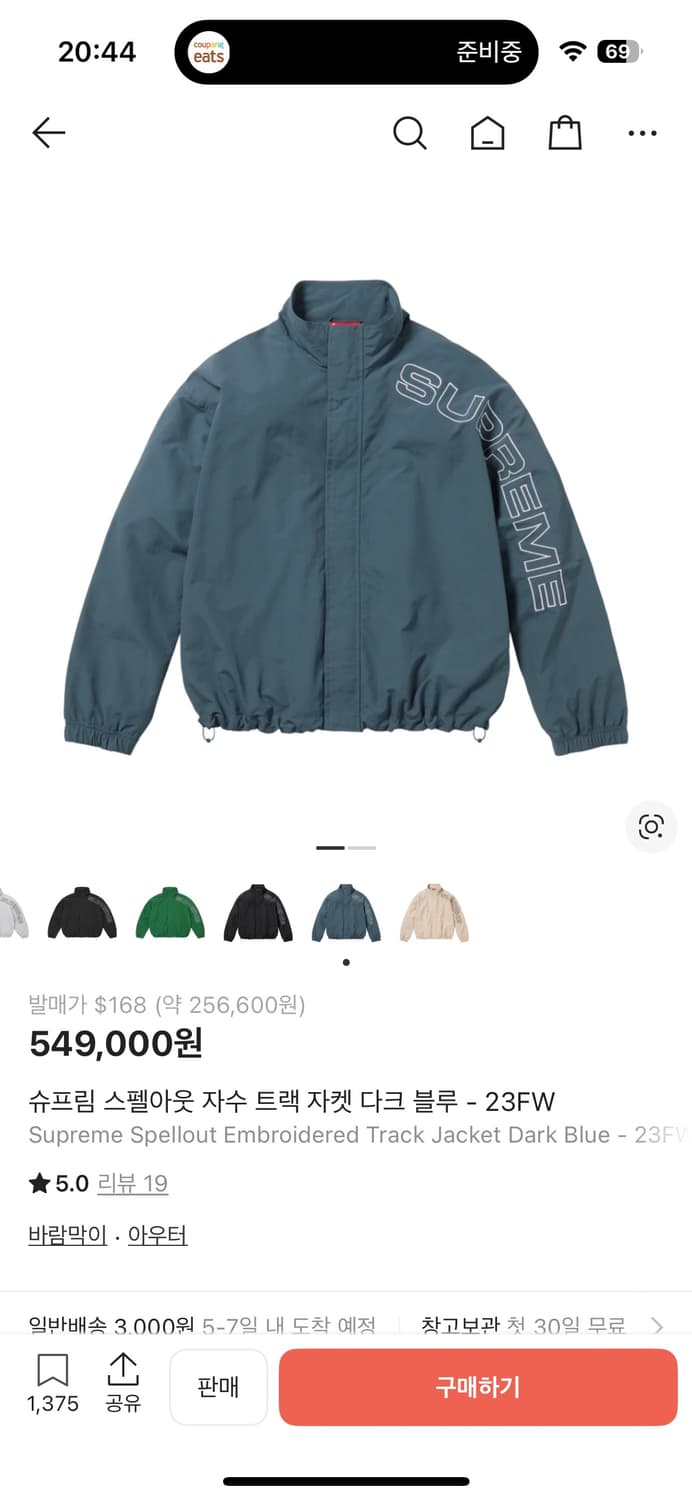 슈프림 스펠아웃 자수 트랙자켓 다크 블루 상품이미지1