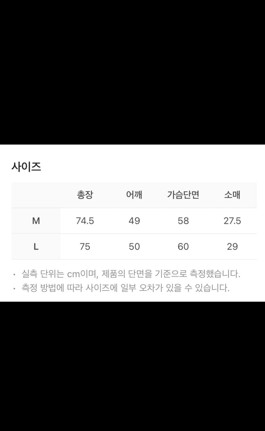 STU 반팔셔츠 판매합니다 상품이미지5