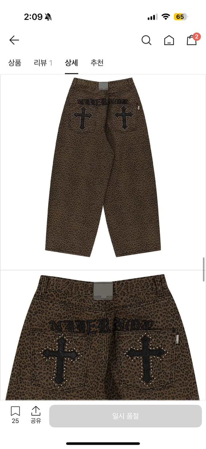 니어노어 Back-Cross Damaged Pants leopard 상품이미지2