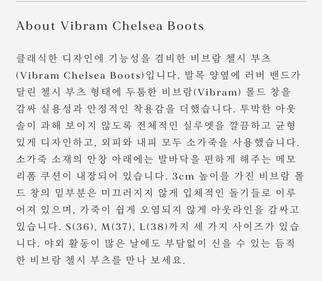 얼바닉30 비브람첼시부츠 상품이미지2