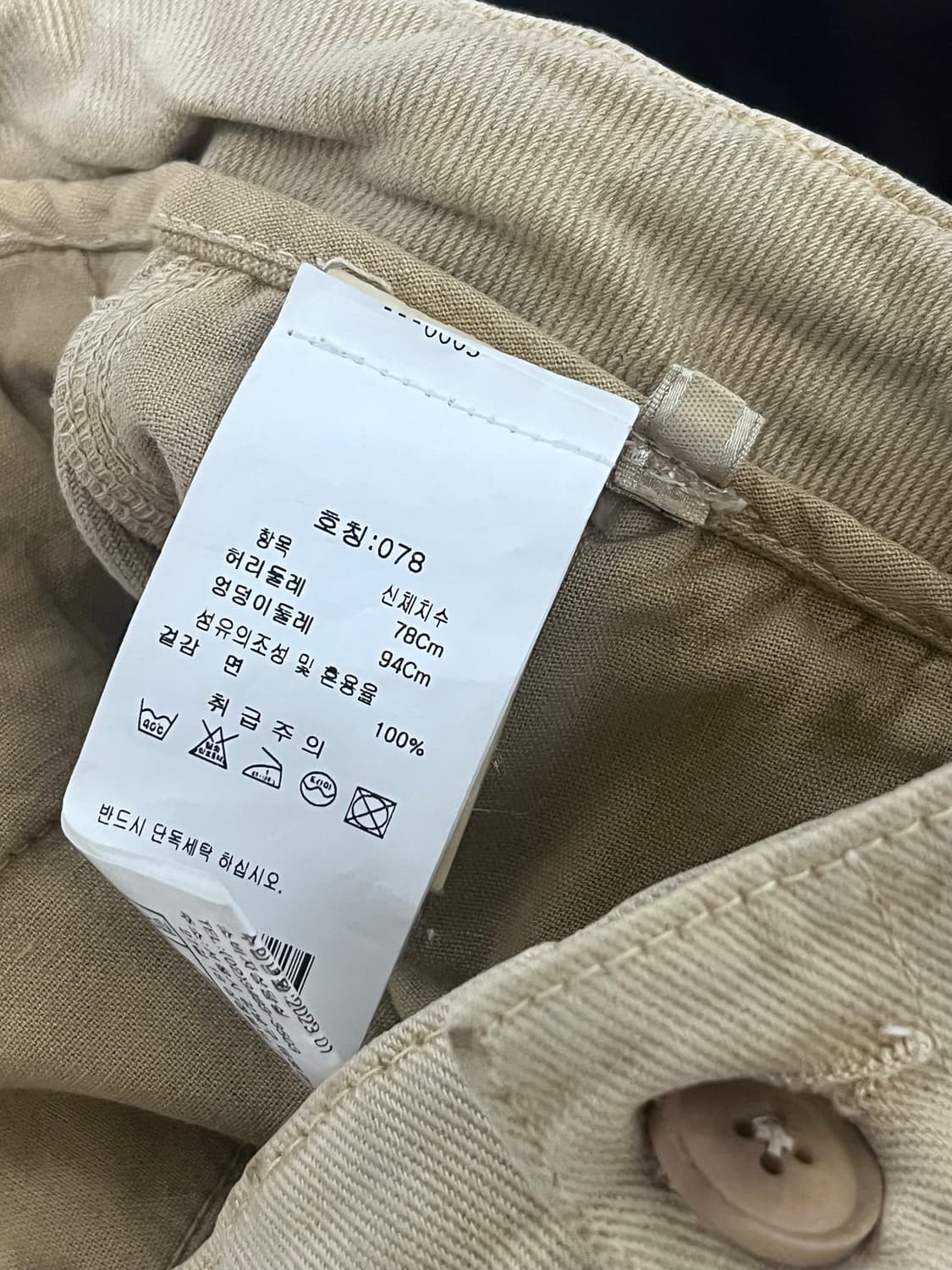 선플라워 루즈핏 치노 46 상품이미지9