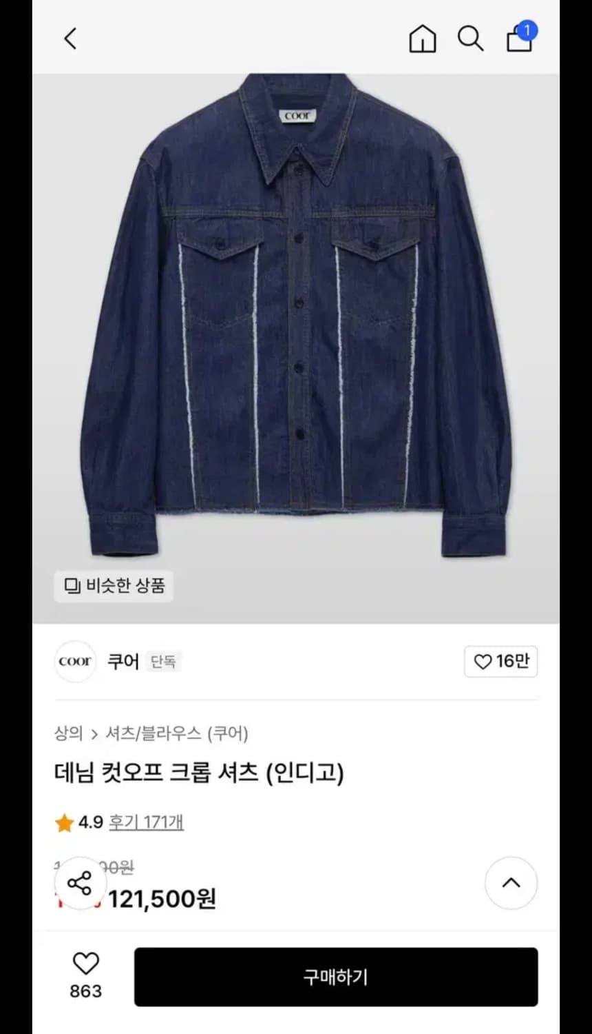 쿠어 컷오프 자켓 상품이미지1