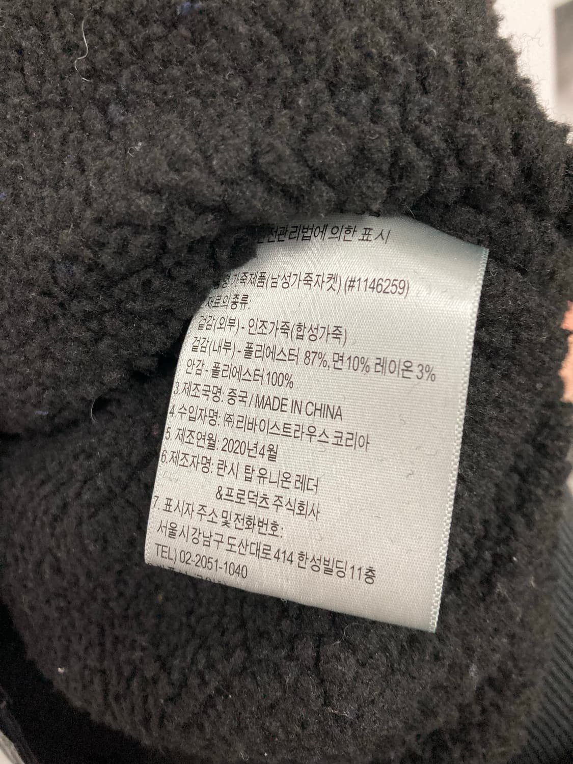 리바이스 레더 자켓 상품이미지6