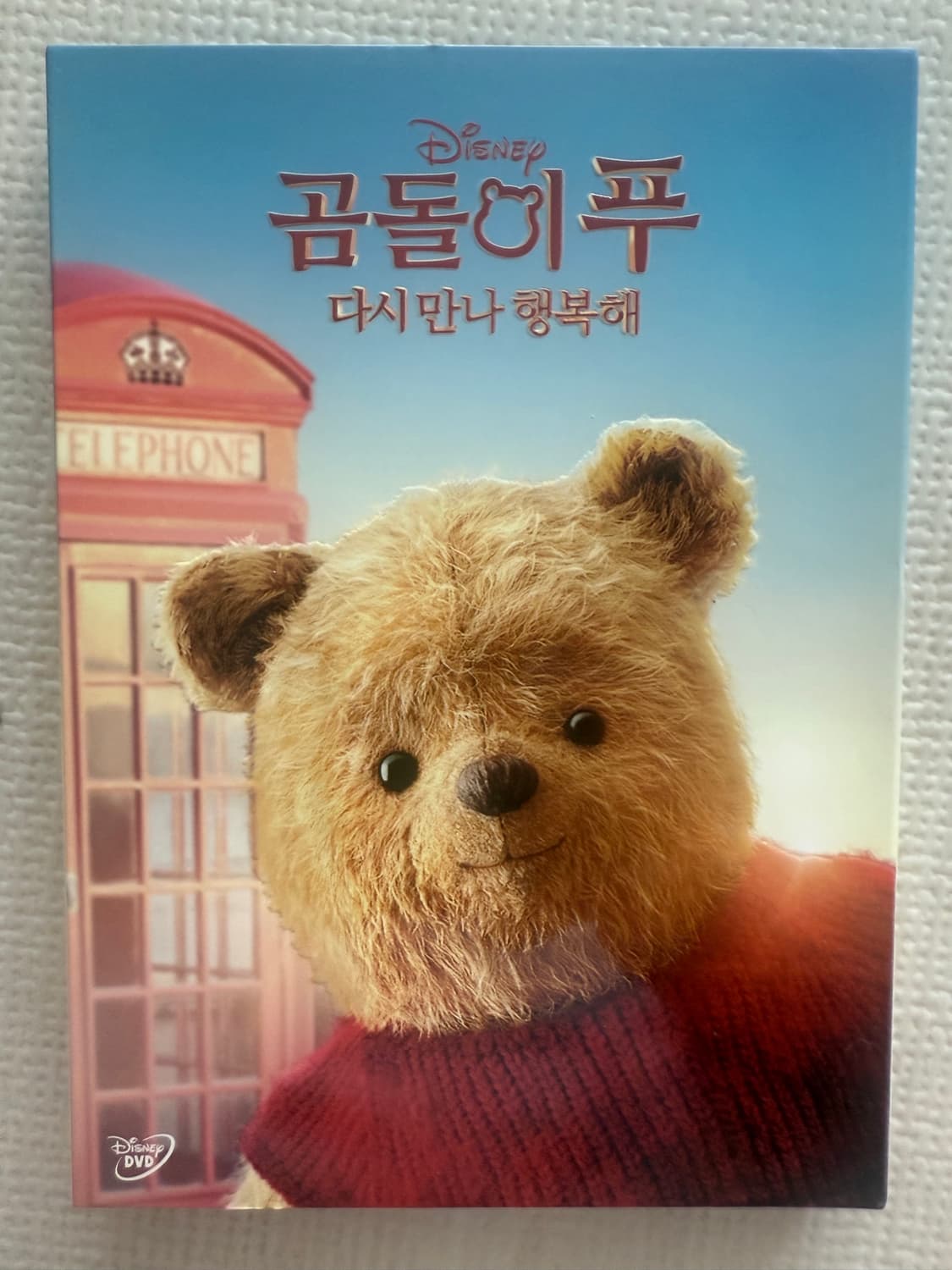 디즈니 실사 영화 '곰돌이 푸 다시 만나 행복해(Christopher R 상품이미지1