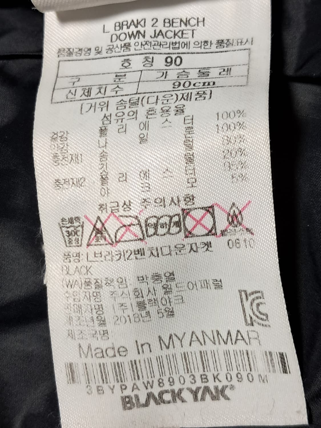 블랙야크 롱패딩 남성90  상품이미지9