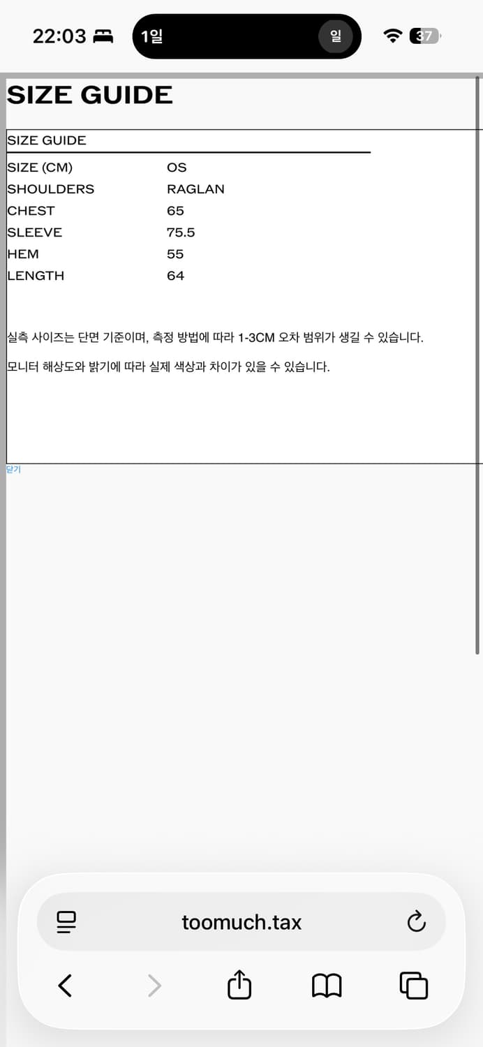 투머치택스 타로 와플 후드집업 아이보리 OS 상품이미지4