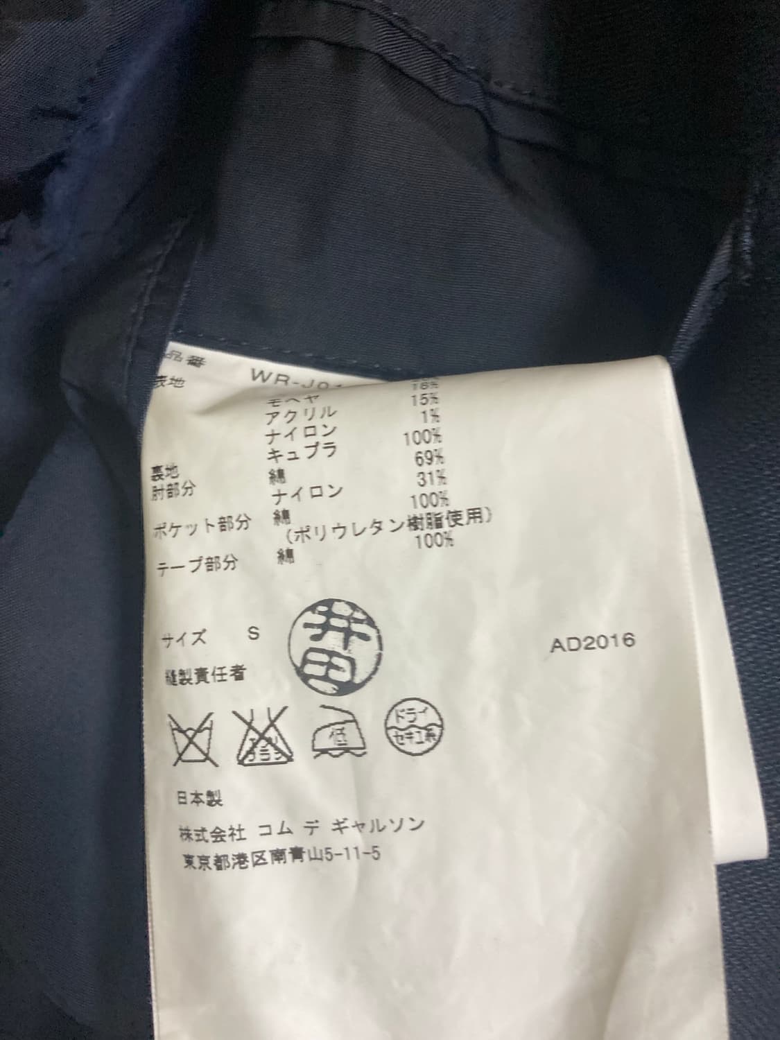 [S] Junyawatanabe MAN 트위드 자켓 상품이미지5