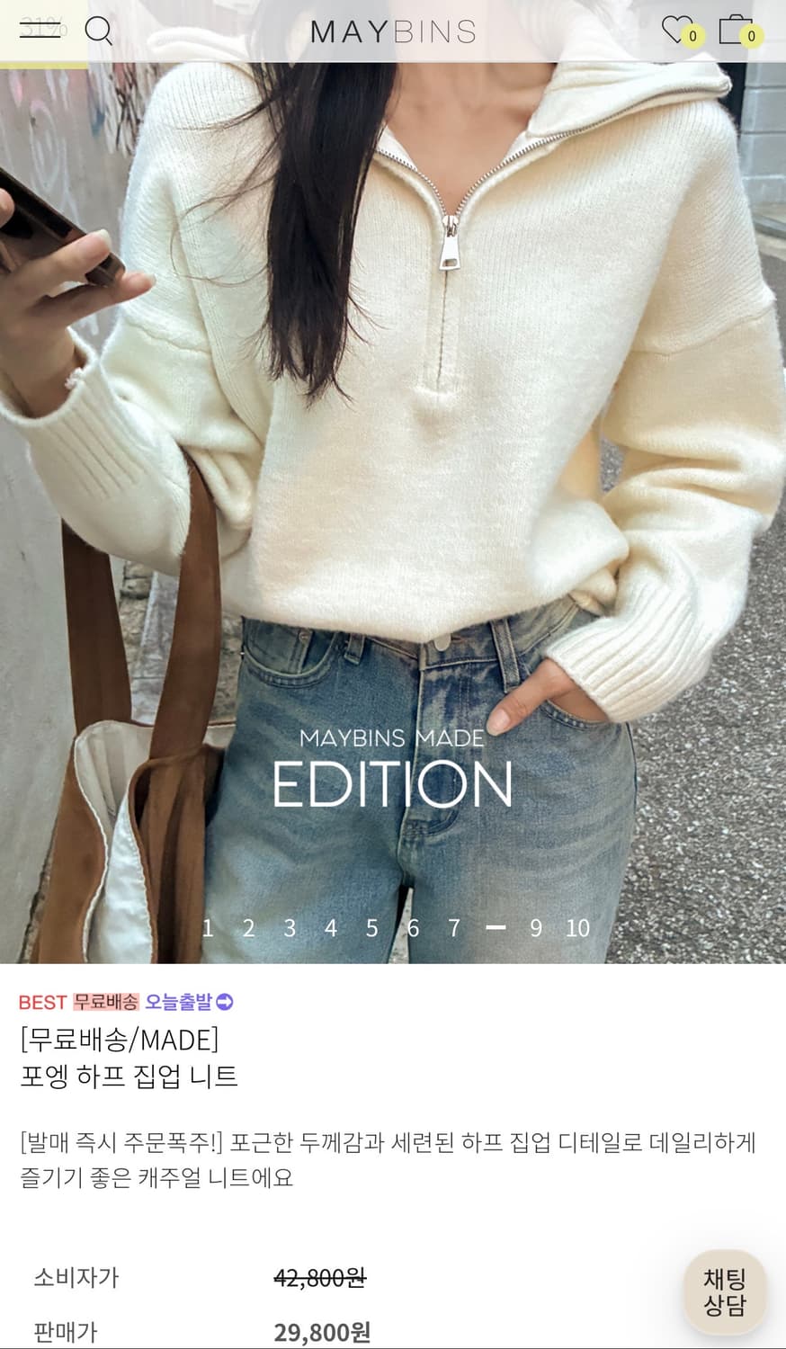 메이빈스 집업 니트 아이보리 상품이미지3