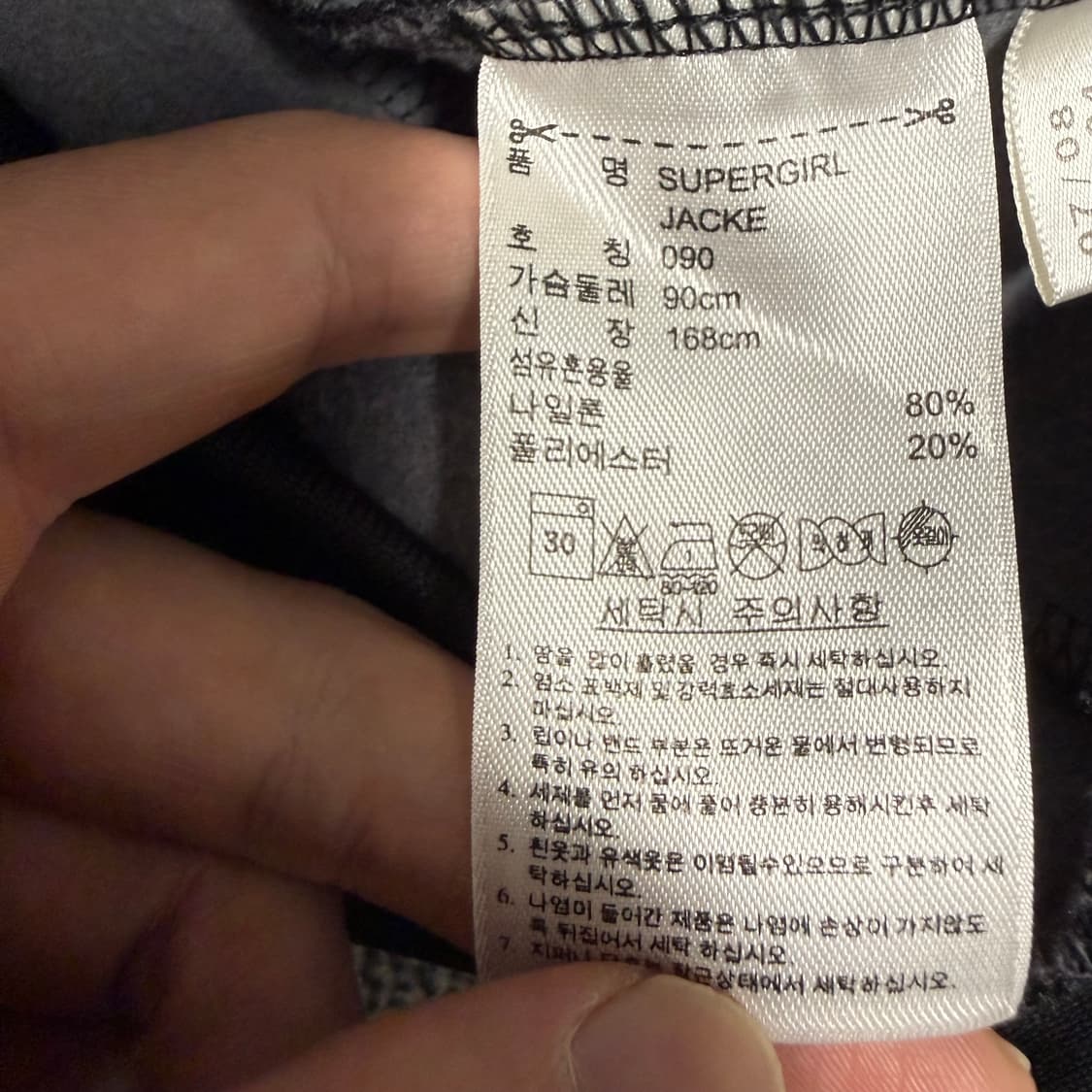 아디다스 슈퍼걸 져지 블랙 90 트랙탑 우먼스 상품이미지4