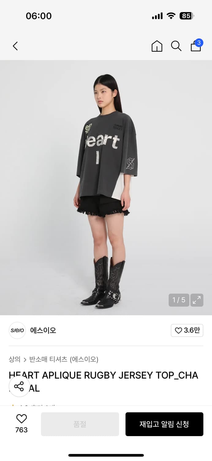 s/e/o 에스이오 럭비 티셔츠 반팔 상품이미지1