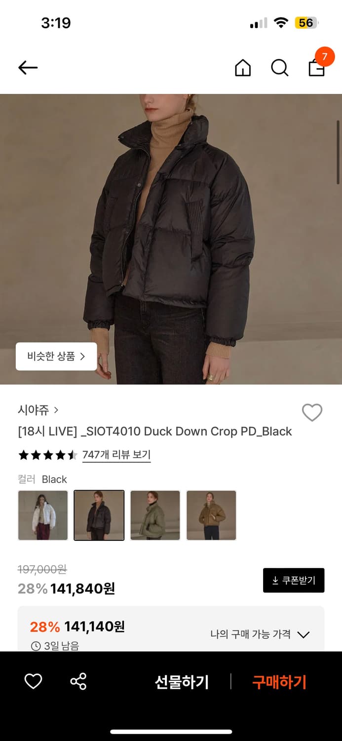 시야쥬 덕다운 크롭 패딩 상품이미지3