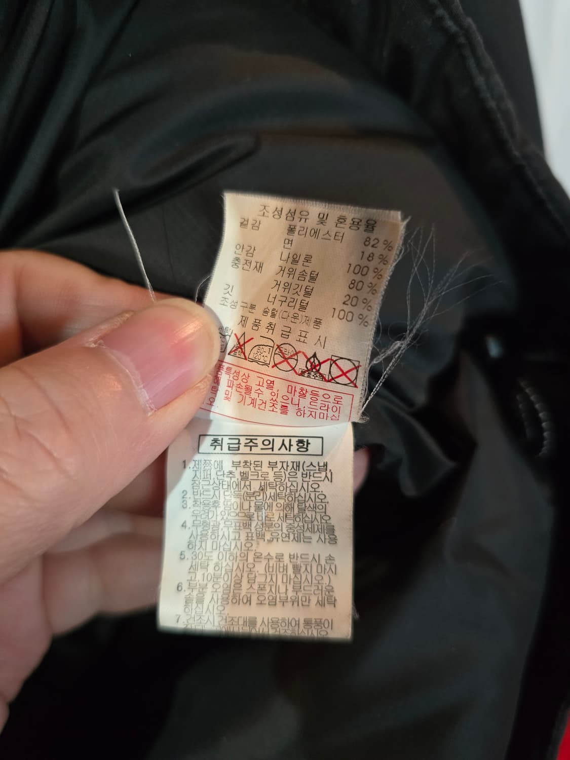 디스커버리 거위털패딩  상품이미지7