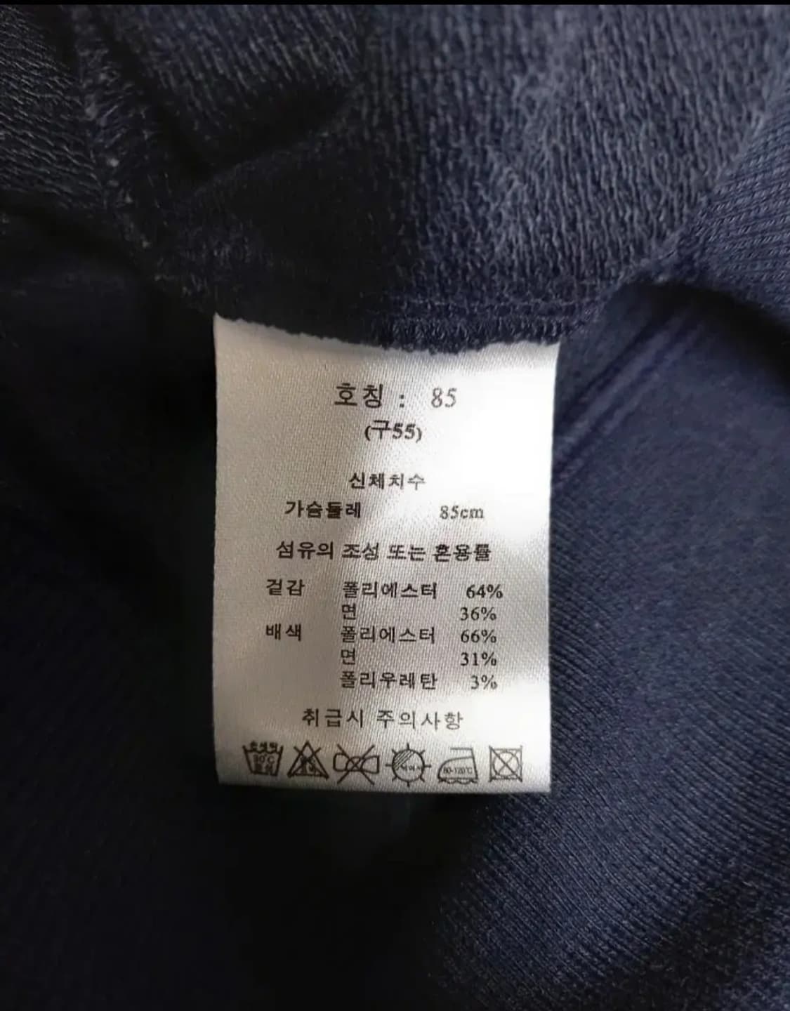 J BY 정구호 춘추 맨투맨 55 44 상품이미지7