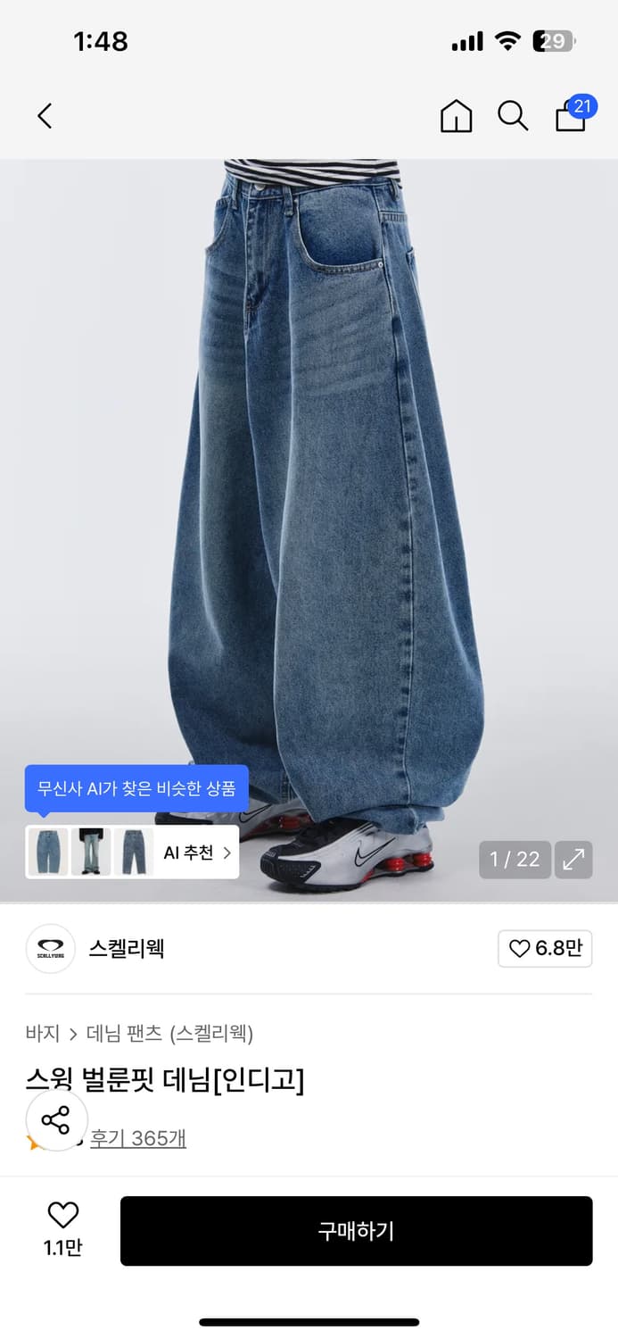 스켈리웩 벌룬팬츠 상품이미지1