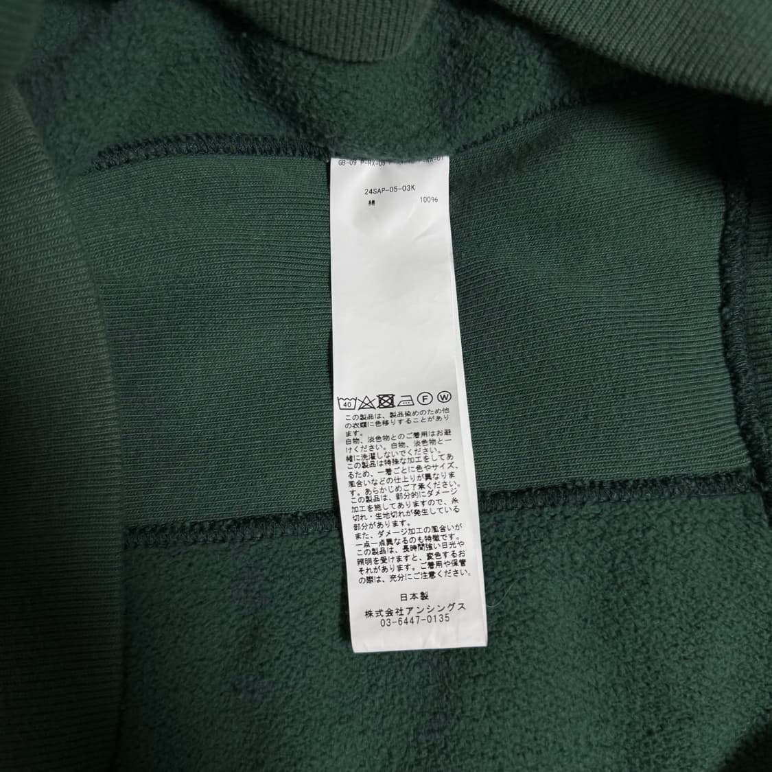 [2]아프레쎄 빈티지 그린 하프 집 스웻 셔츠 상품이미지10