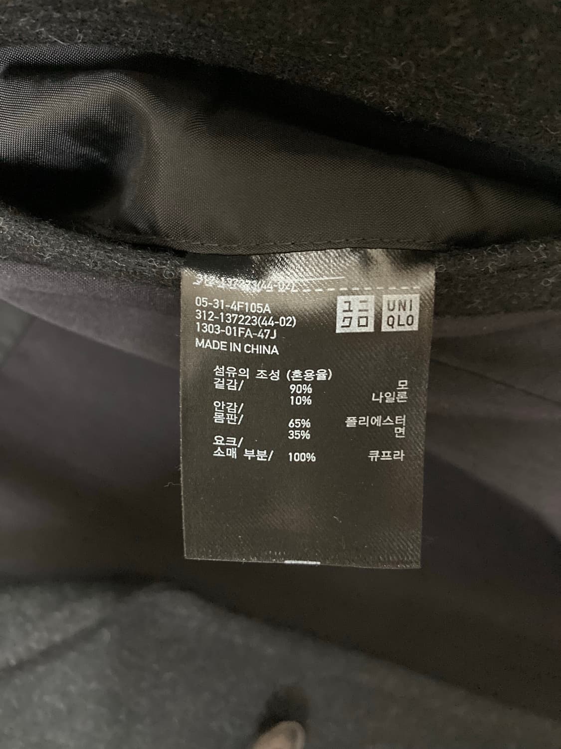 유니클로 질샌더 +J 울 체스터싱글 코트 상품이미지4