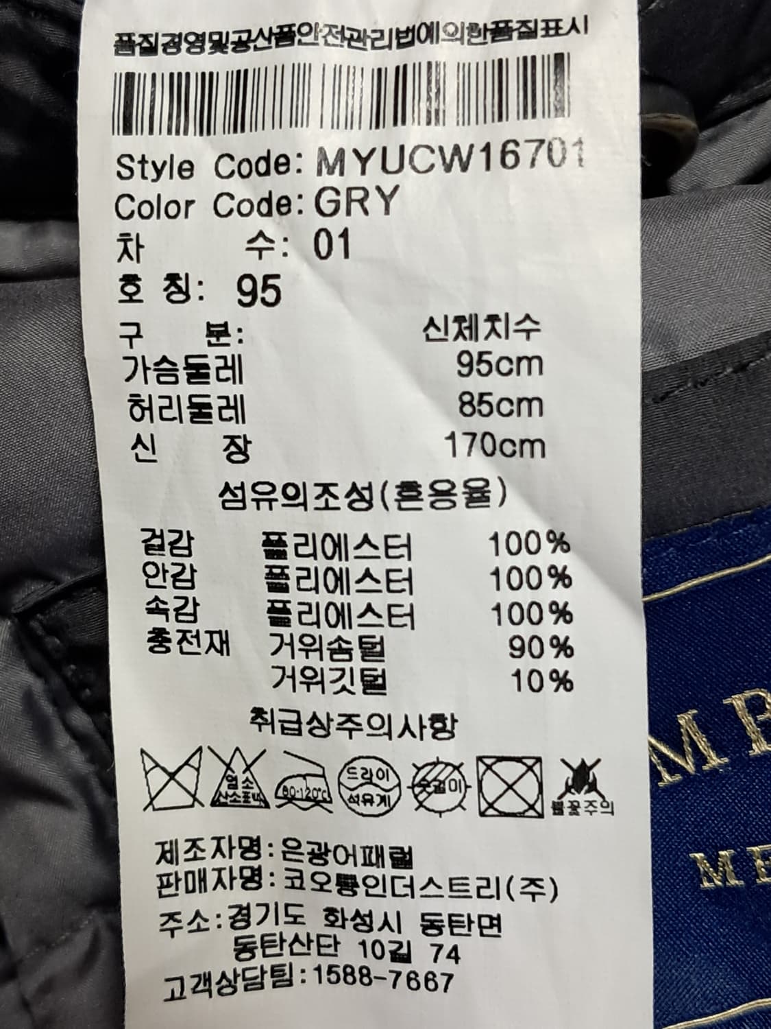 캠브릿지 패딩 코트 95 상품이미지10