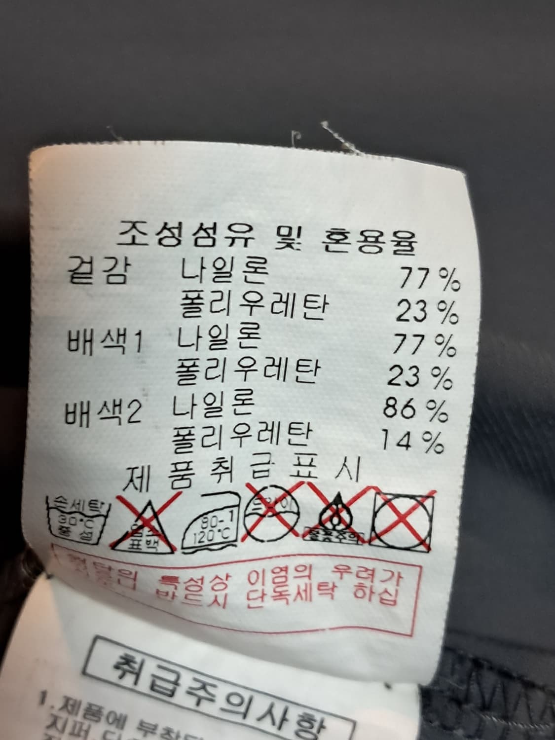 디스커버리 런닝 집업 남성95  상품이미지10