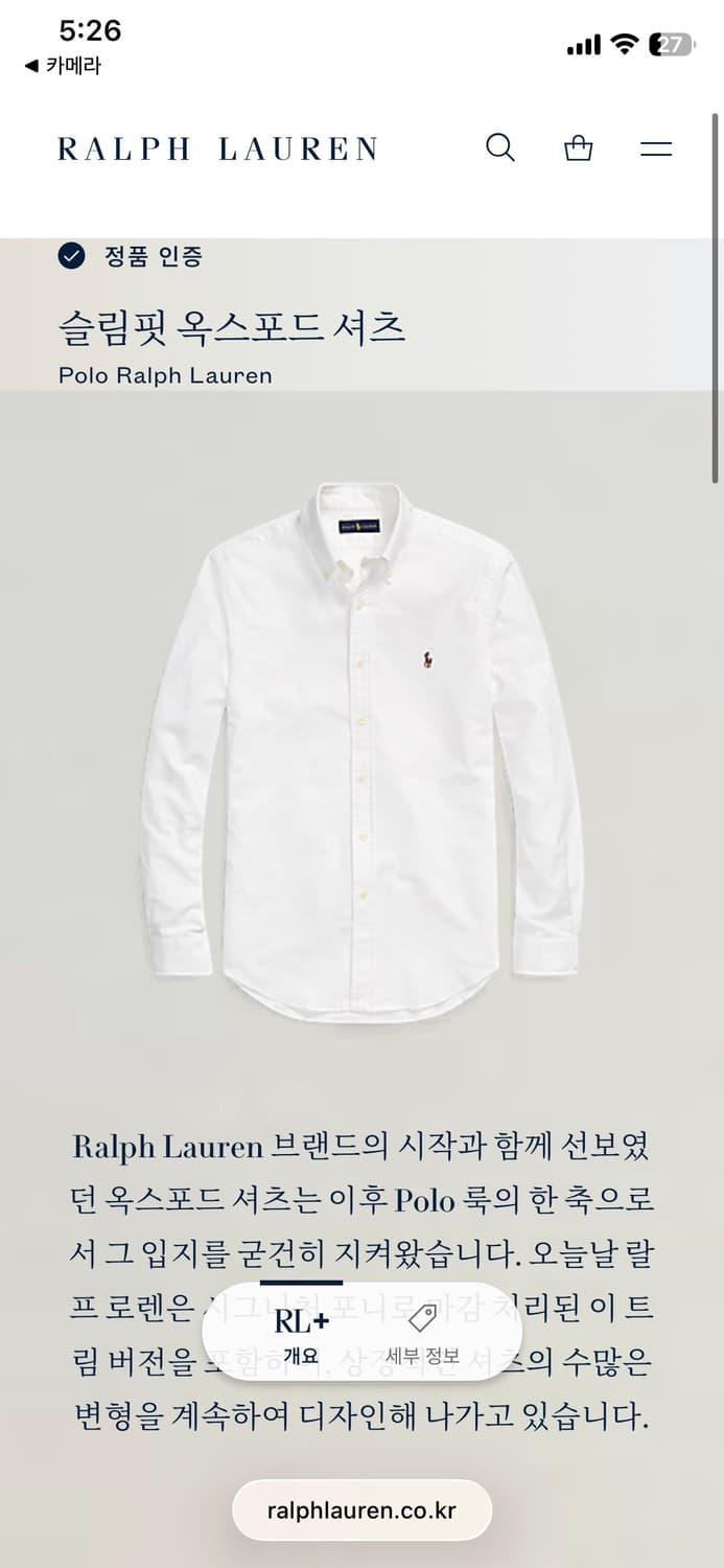 급처, 폴로 최신형QR택 옥스포드 화이트 셔츠 상품이미지2