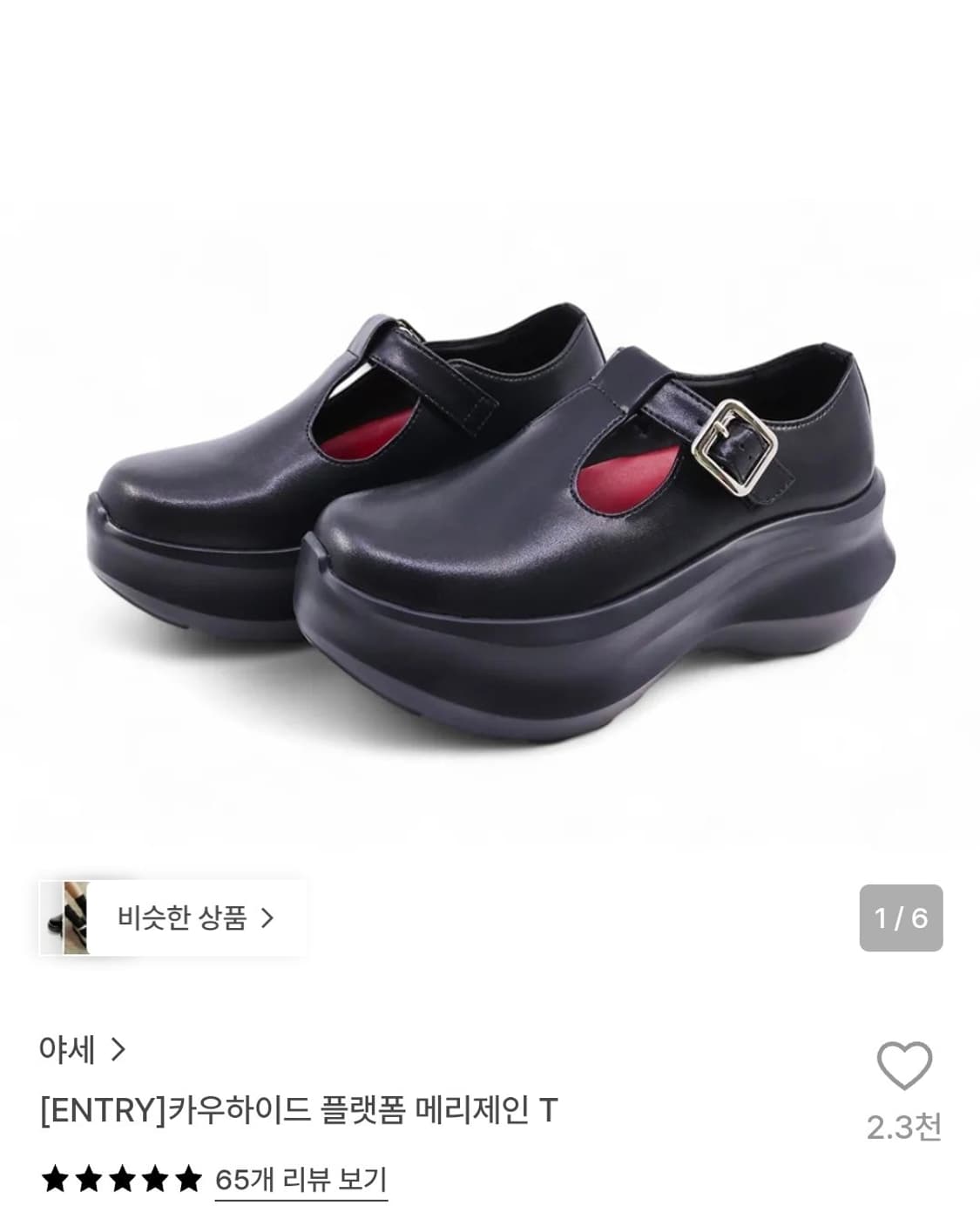 야세 [ENTRY] 카우하이드 플랫폼 메리제인 T 상품이미지1