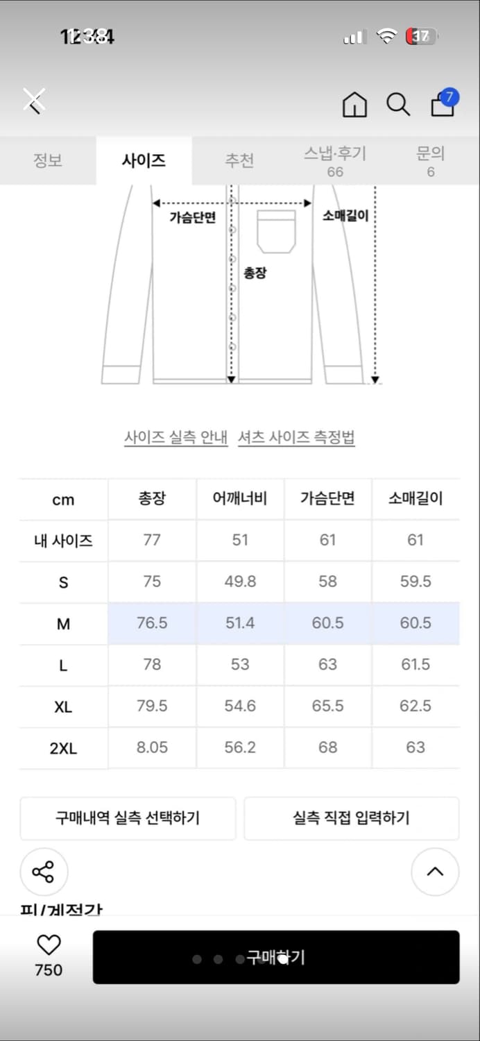 무신사스탠다드 스트라이프 셔츠 m 상품이미지5