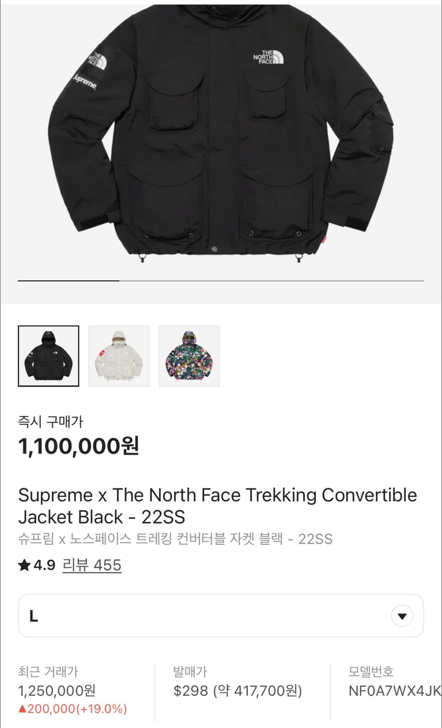 슈프림 노스페이스 22SS 컨버터블 자켓 상품이미지2