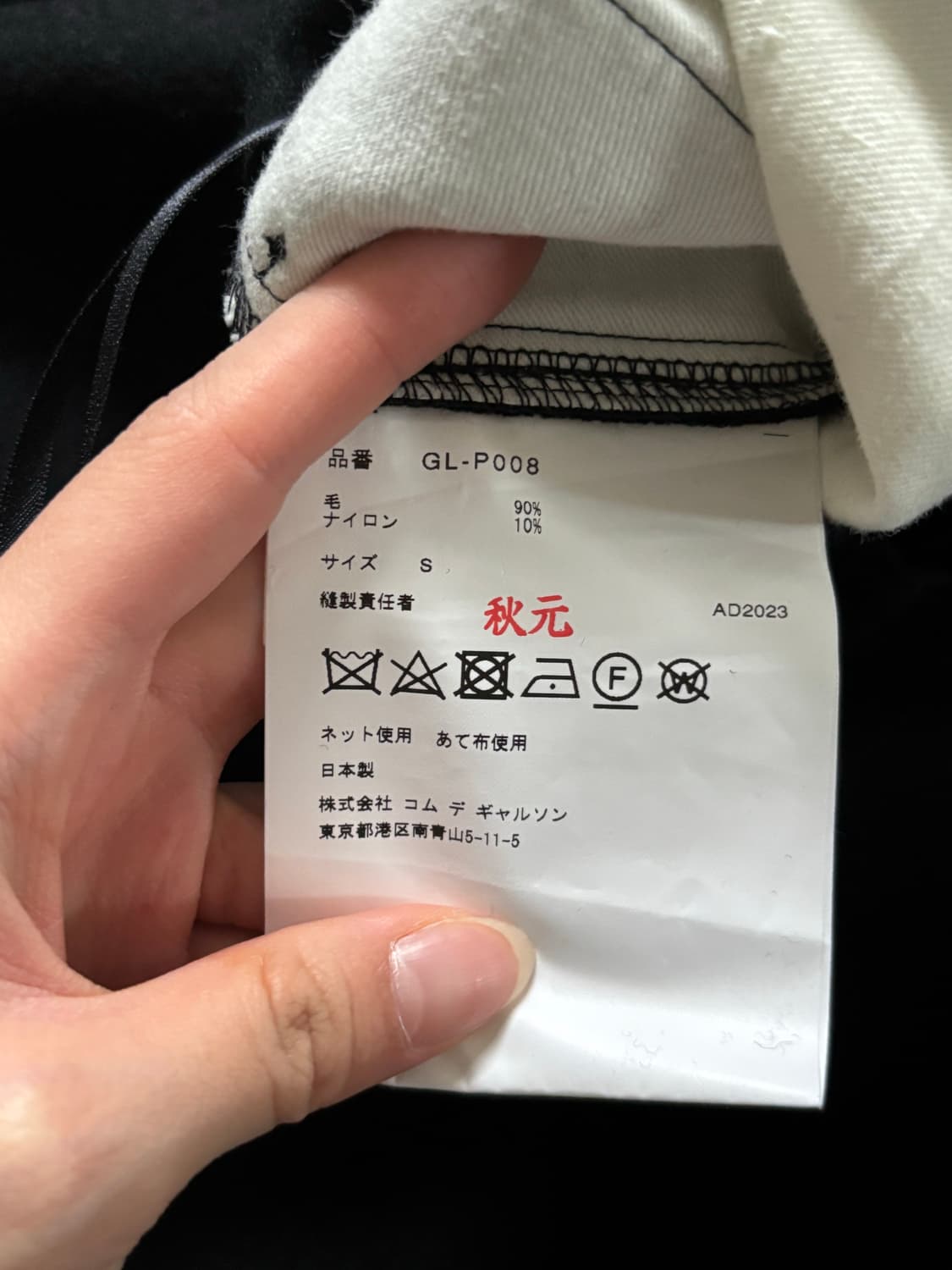 Comme des Garcons 꼼데가르송 블랙 울 와이드 팬츠  상품이미지7