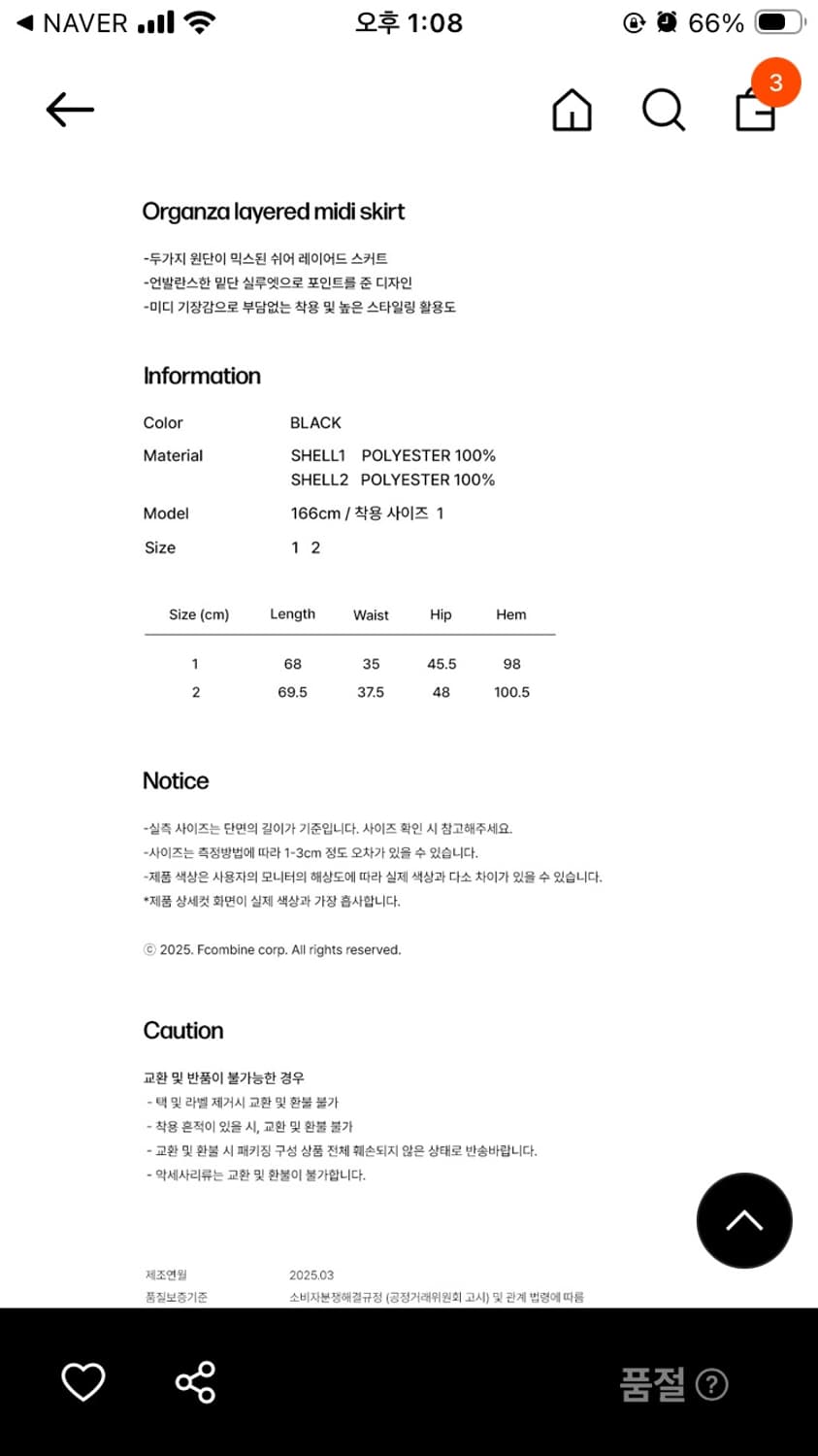 미세키서울 organza layered midi skirt black 상품이미지8