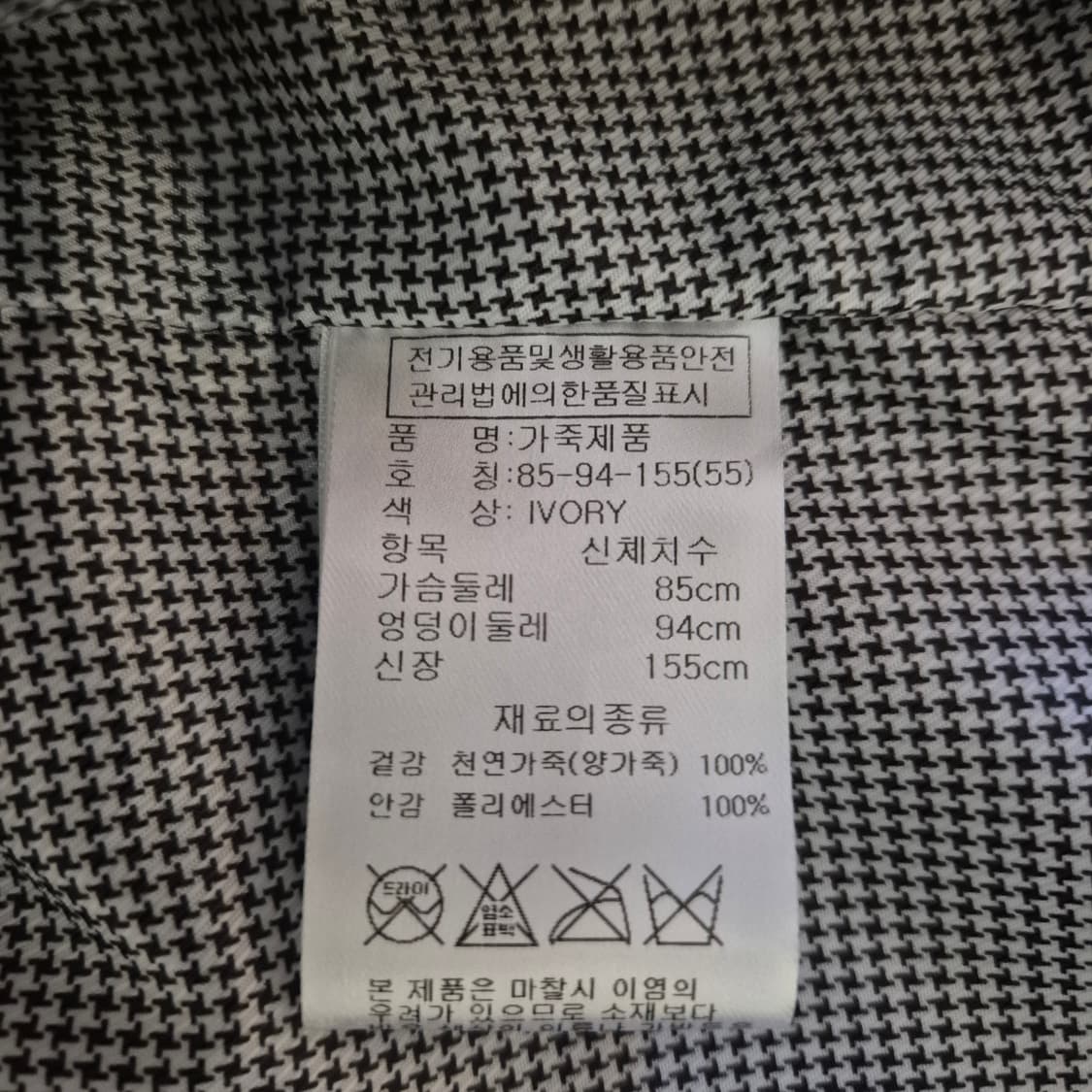 City Gee 아이보리 양가죽 자켓 55 상품이미지9