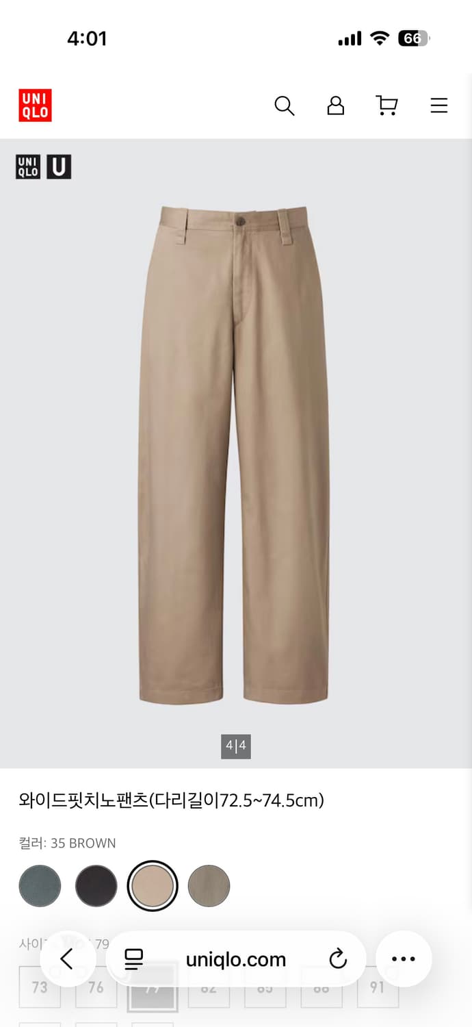 [79] 유니클로 와이드핏 치노팬츠 브라운 상품이미지1