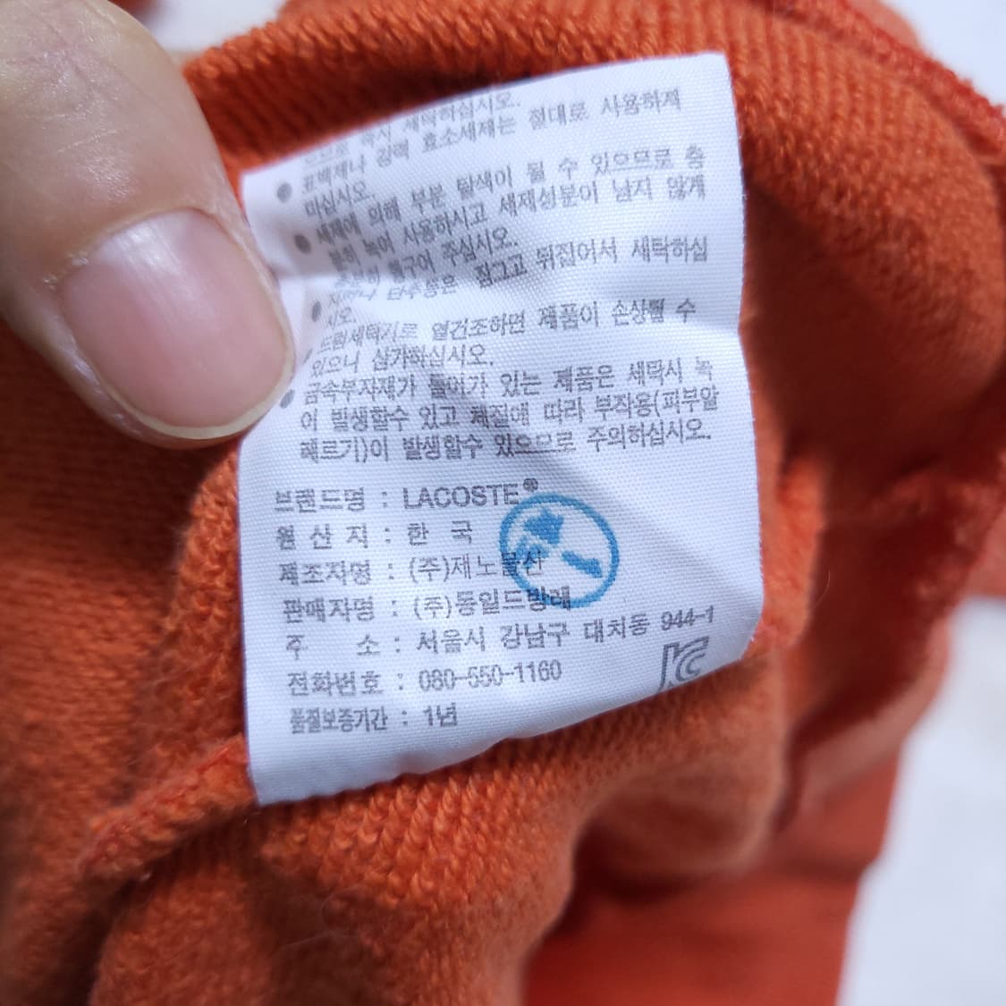 라코스테 빅로고 남성 후드 100 0328 상품이미지8