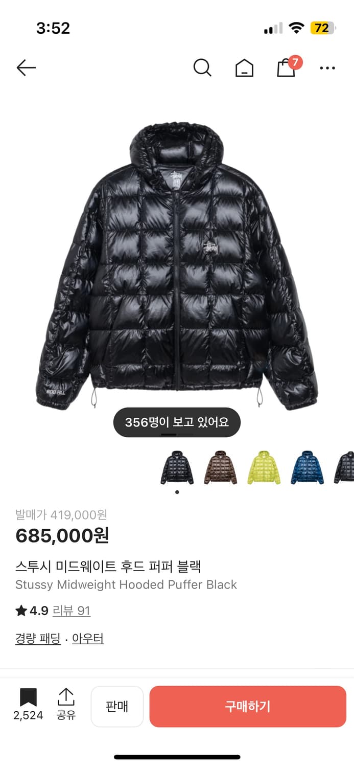 스투시 후드퍼퍼 블랙 경량패딩 M 상품이미지1