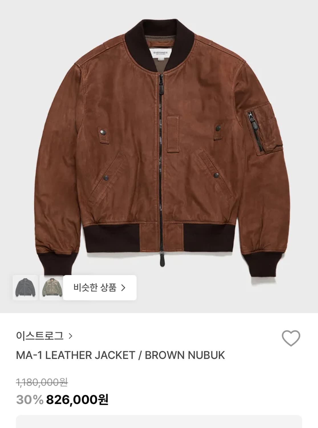 이스트로그 ma1 레더 m 새상품 상품이미지1