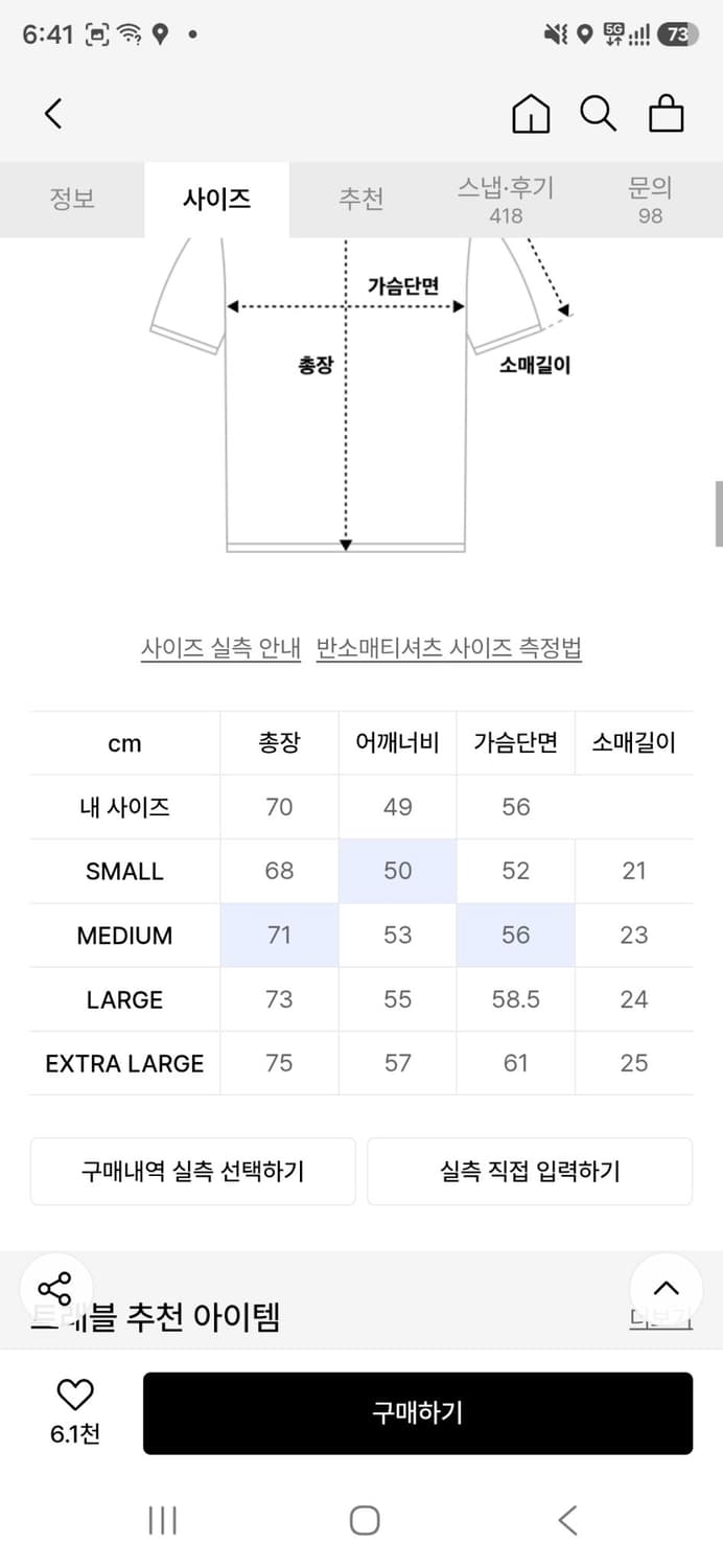 [XL] 트래블 디스페어 피그먼트 반팔티 상품이미지4