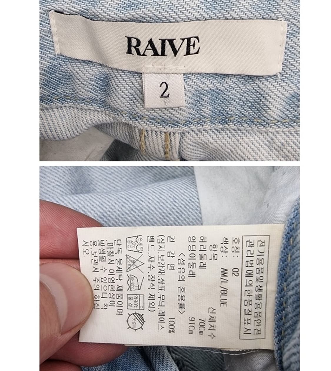 RAIVE 레이브 상품이미지8