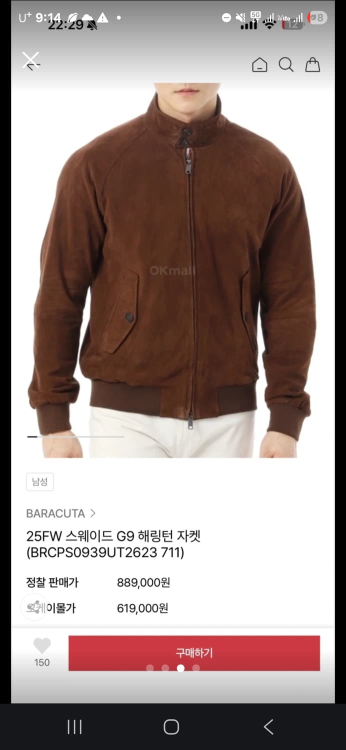 (사이즈 교환) 바라쿠타 g9 스웨이드 초콜릿 44 -> 42 상품이미지2