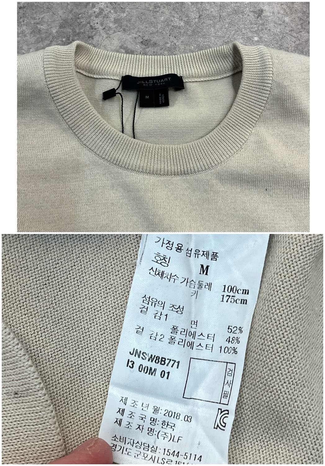 질스튜어트 니트 반팔 베이지 M #csz2438 상품이미지3