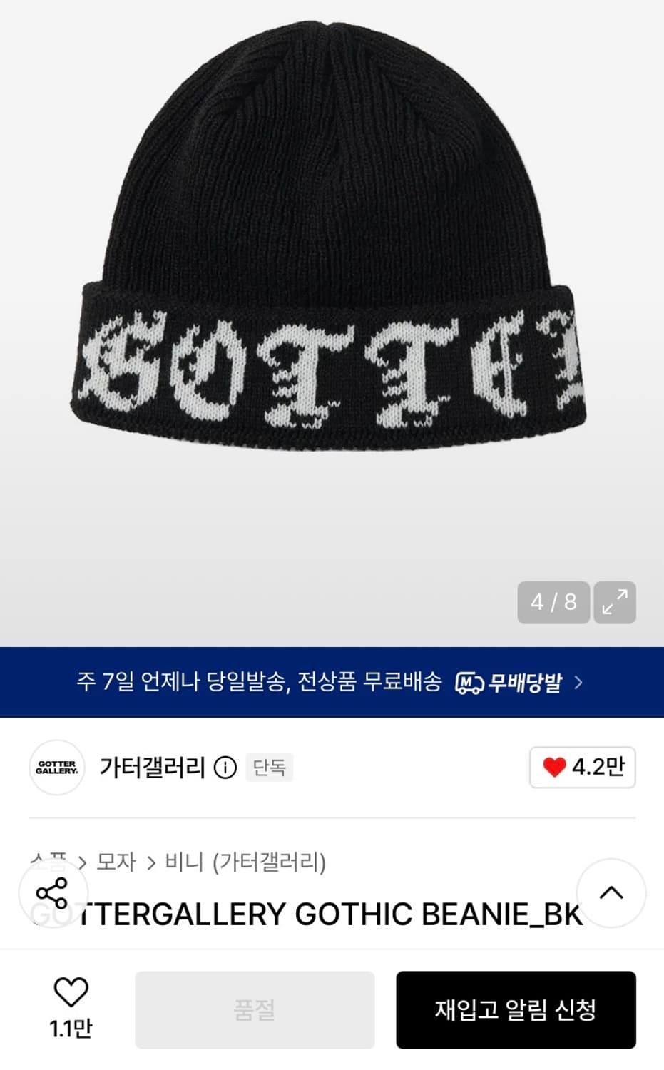 GOTTERGALLERY GOTHIC BEANIE 비니 상품이미지2