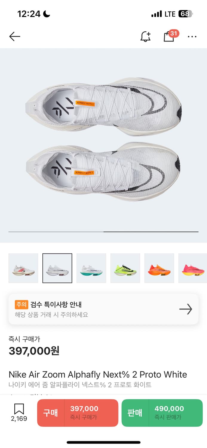 나이키 에어줌 알파플라이 넥스트%2 프로토 화이트 240 상품이미지1