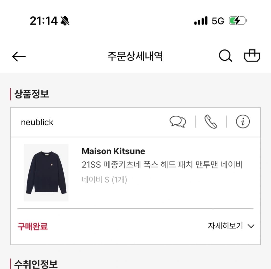 메종키츠네 21SS 폭스 헤드 패치 맨투맨 네이비 S 상품이미지3