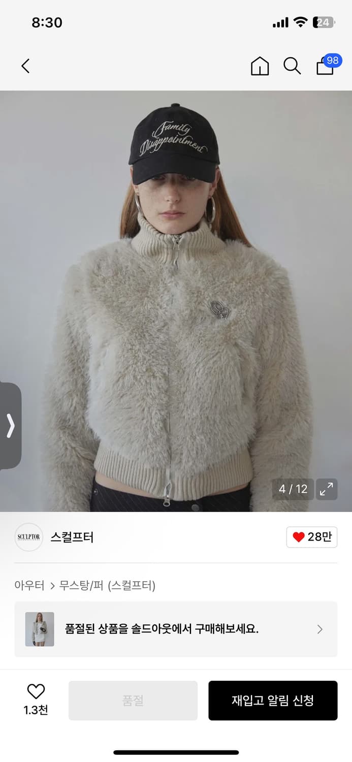 스컬프터 sculptor Faux Fur Zip-Up Jacket (S) 상품이미지2